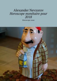 Horoscope monetaire pour 2018. Horoscope russe