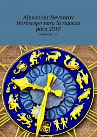 Horoscopo para la riqueza para 2018. Horoscopo ruso