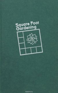 Square Foot Gardening