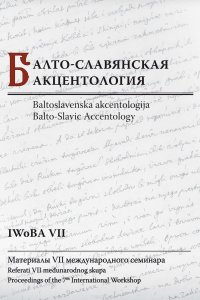 Балто-славянская акцентология: Материалы VII международного семинара / Baltoslavenska akcentologija: Referati VII medunarodnog skupa / Balto-Slavic Accentology: Proceedings of the 7th Interna