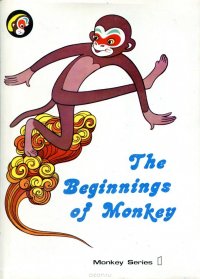 The Beginnings of Monkey