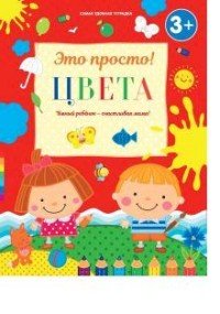 Цвета