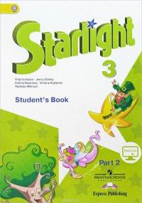 Starlight 3: Student's Book: Part 2 / Английский язык. 3 класс. Учебник. В 2 частях. Часть 2