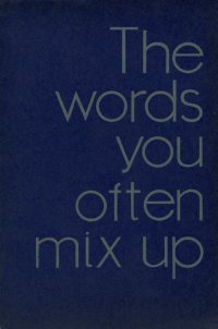 The Words You often Mix up