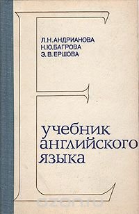 Учебник английского языка для заочных технических ВУЗов