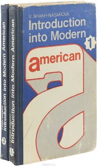 Introduction into Modern American / Практический курс английского языка. Американский вариант (комплект из 2 книг)