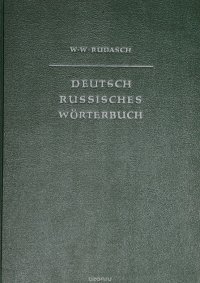 Deutsch-Russisches Worterbuch