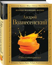 Стихотворения