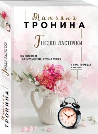 Гнездо ласточки