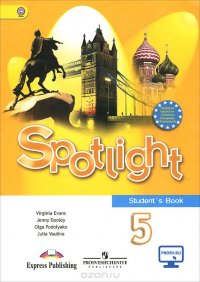 Spotlight 5: Student's Book / Английский язык. 5 класс. Учебник