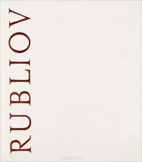 Rubliov