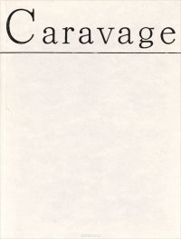 Caravage