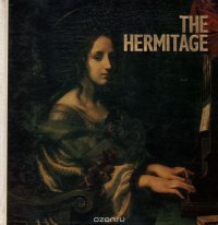 The Hermitage