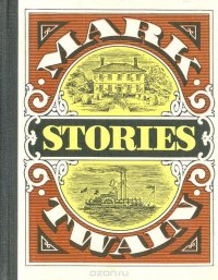 Mark Twain. Stories