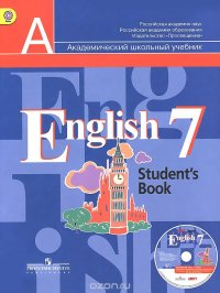 English 7: Student's Book / Английский язык. 7 класс. Учебник (+ CD-ROM)