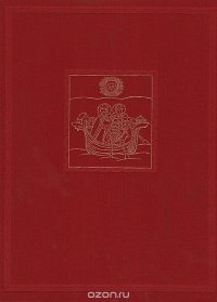 Житие Александра Невского. Текст и миниатюры Лицевого летописного свода XVI века