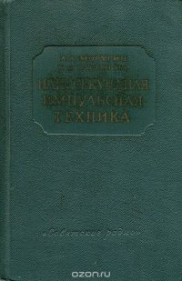 Наносекундная импульсная техника