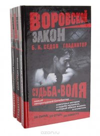 Гладиатор (комплект из 3 книг)