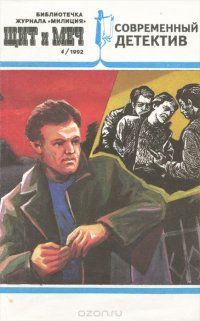 Н. Капитан. Черные береты. Владимир Бондаренко. Оговор