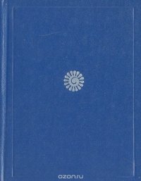 С. Есенин. Рябиновый костер. Стихотворения