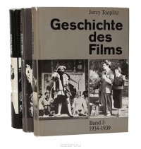 Geschichte des Films (комплект из 3 книг)