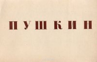 Пушкин. Екатерининский парк. Александровский парк