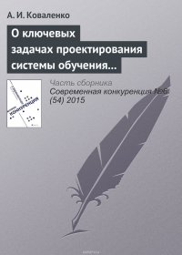 О ключевых задачах проектирования системы обучения предпринимательству: идеи и сюжеты III конференции РАОП (по итогам Третьей ежегодной международной конференции Национальной ассоциации обуче