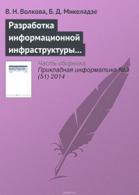 Разработка информационной инфраструктуры управления проектированием многофункционального комплекса