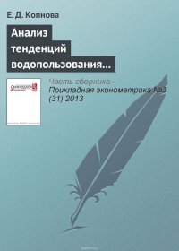 Анализ тенденций водопользования на металлургических предприятиях Свердловской области