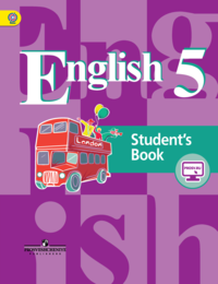 English 5: Student's Book / Английский язык. 5 класс. Учебник