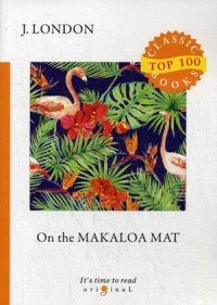 On the Makaloa Mat