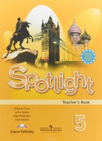 Spotlight 5: Teacher's Book / Английский язык. 5 класс. Книга для учителя