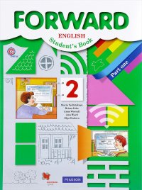 Forward English: Student's Book / Английский язык. 2 класс. Учебник. В 2 частях. Часть 1