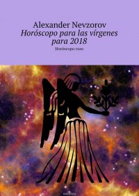 Horoscopo para las virgenes para 2018. Horoscopo ruso