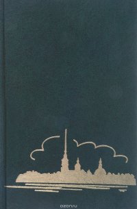 А. Сапаров, Злобин - «Хроника одного заговора. Самый далекий берег»