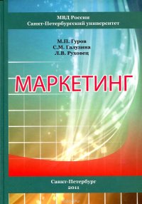 Маркетинг