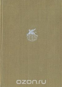 И. Бунин. Стихотворения. Рассказы. Повести