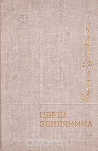 Цвела земляника