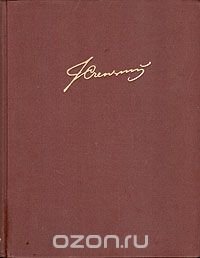 Ион Крянгэ. Избранные произведения. Воспоминания детства. Сказки. Повести