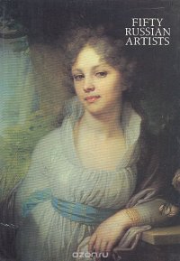 Fifty Russian Artists