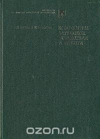 Константин Батюшков. Странствия и страсти