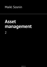 Asset management. 2