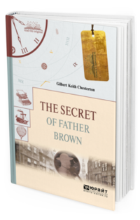 The secret of father brown. Тайна отца брауна