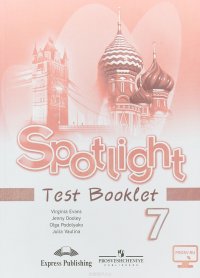 Spotlight 7: Test Booklet / Английский язык. 7 класс. Контрольные задания