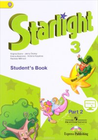 Starlight 3: Student's Book: Part 2 / Английский язык. 3 класс. Учебник. В 2 частях. Часть 2