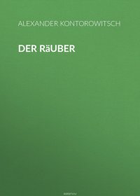 Der Rauber