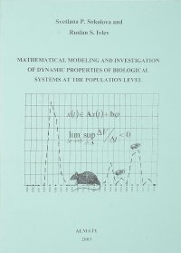 Mathematical modeling and investigation of dynamic properties of biological systems at the population level