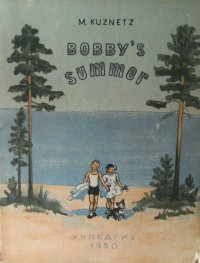 Bobby`s summer