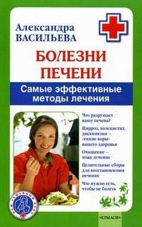 Болезни печени