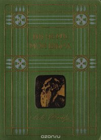 В чем моя вера